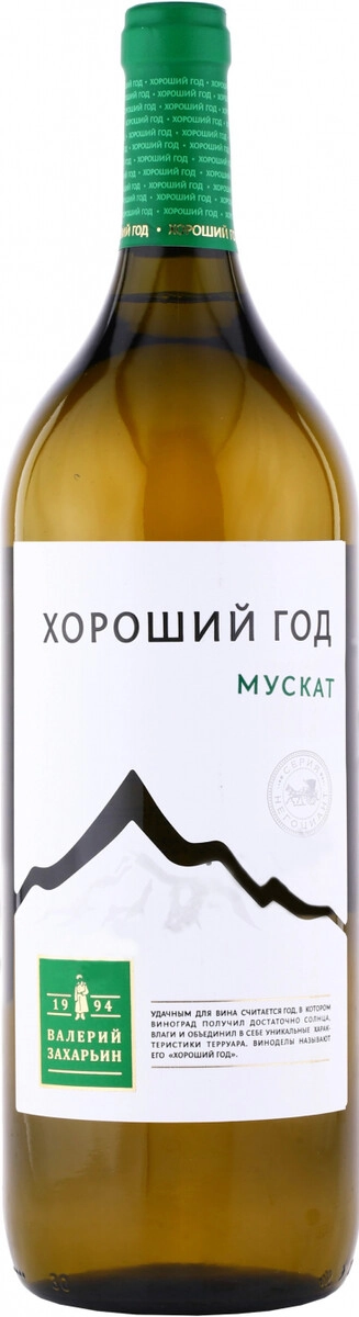 Вино "Хороший год" Мускат