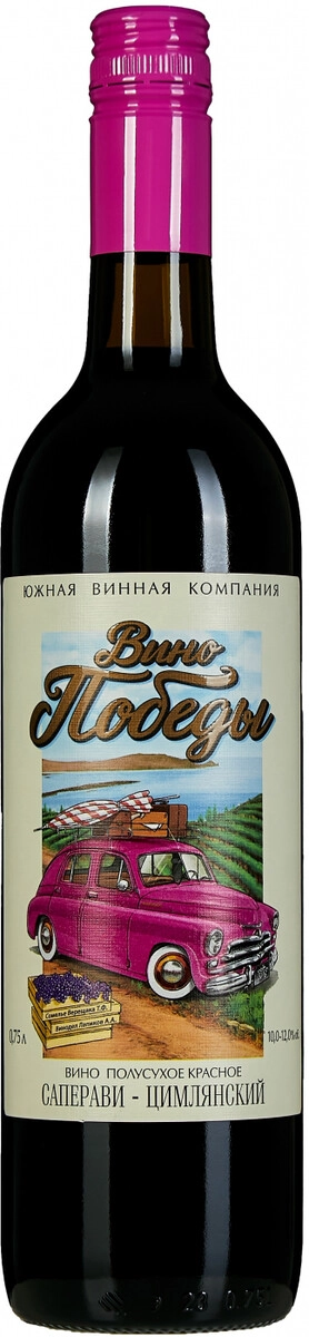 "Вино Победы" Саперави-Цимлянский Полусухое