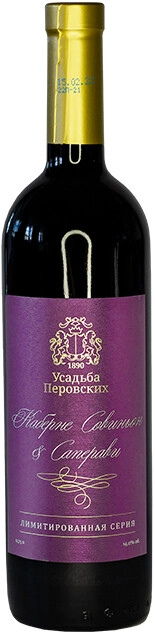 Вино "Усадьба Перовских" Каберне Совиньон & Саперави, Лимитированная серия