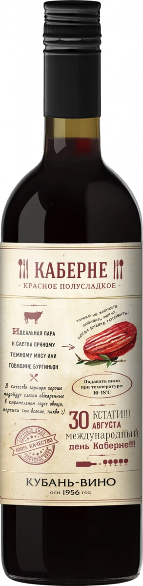Вино "Вино-Еда" Каберне полусладкое