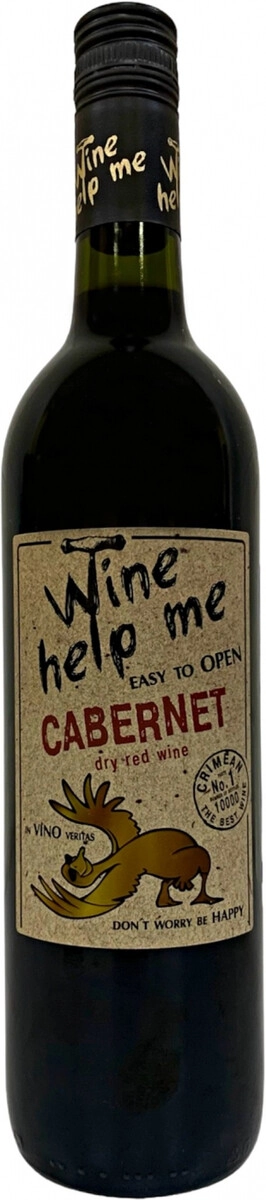 Вино "Wine help me" Cabernet