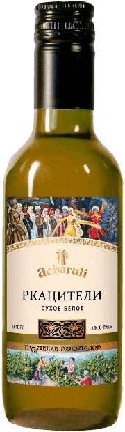 Вино "Acharuli" Rkatsiteli