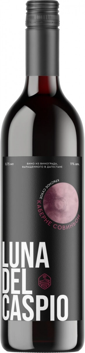 Вино "Luna del Caspio" Cabernet Sauvignon