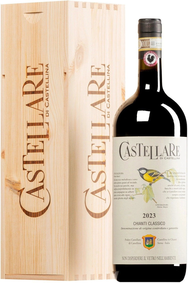 Вино Castellare di Castellina, Chianti Classico DOCG