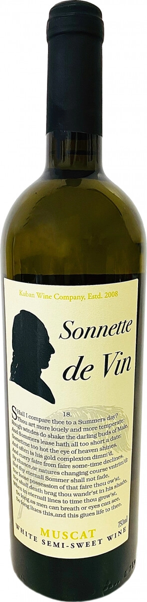 Вино "Sonette de Vin" Muscat