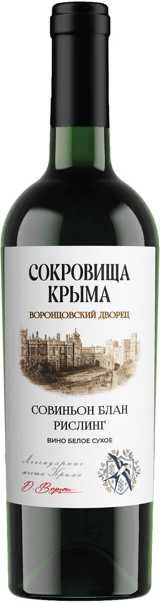 Вино Сокровища Крыма, "Воронцовский Дворец" Совиньон Блан-Рислинг
