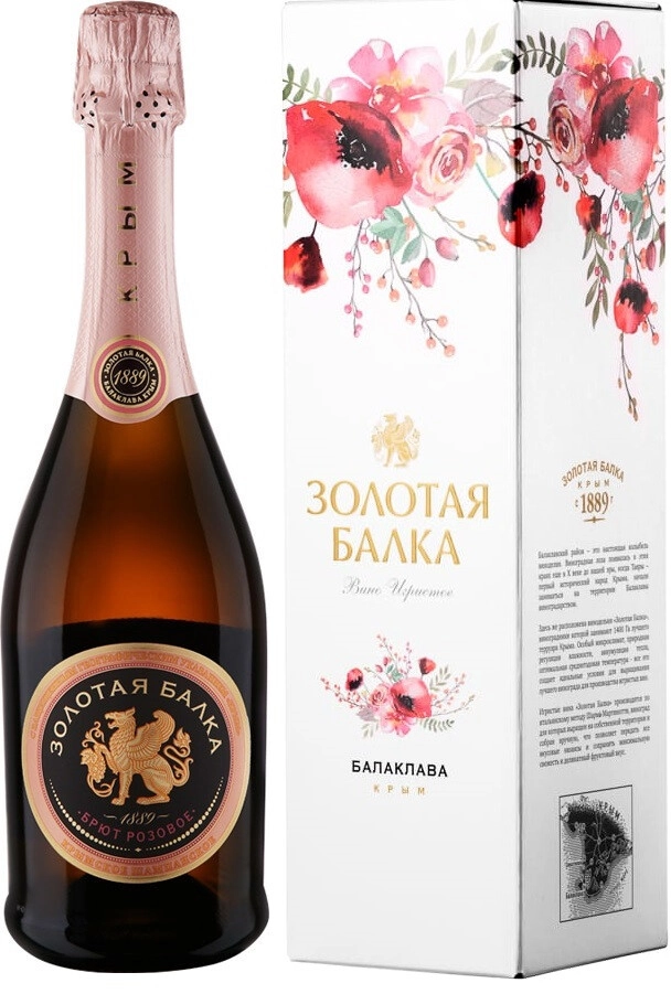 Игристое вино "Золотая Балка" Брют розовое, в подарочной коробке