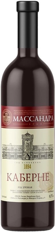 Вино Массандра, Каберне