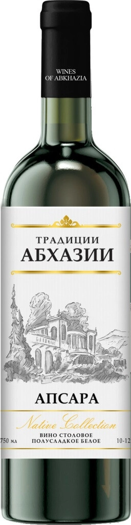 Вино "Традиции Абхазии" Апсара