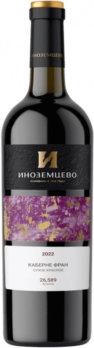 Вино Кавигрис, "Иноземцево" Каберне Фран