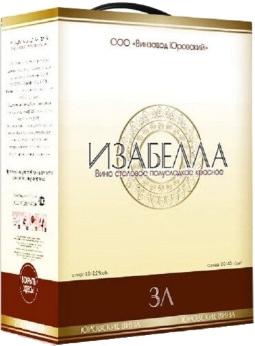 Вино Винзавод Юровский, Изабелла, бэг-ин-бокс