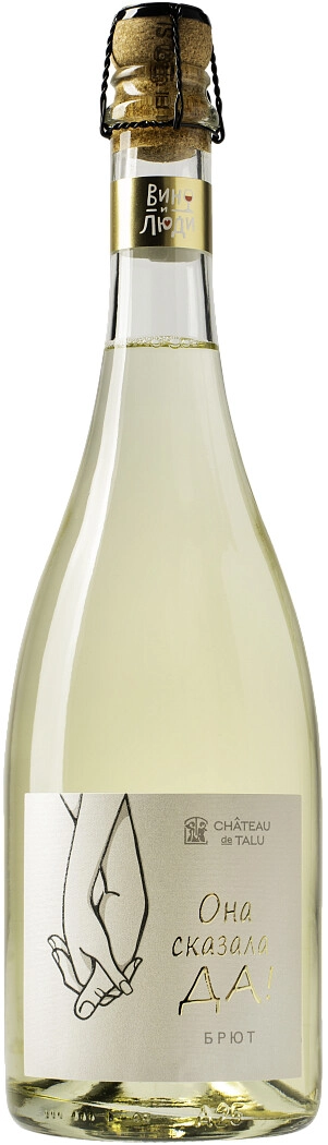 Игристое вино Chateau de Talu, "Ona Skazala Da" Brut