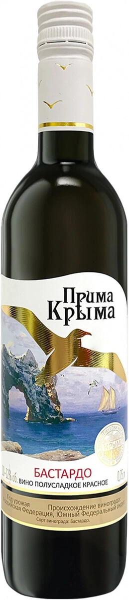 Вино "Прима Крыма" Бастардо