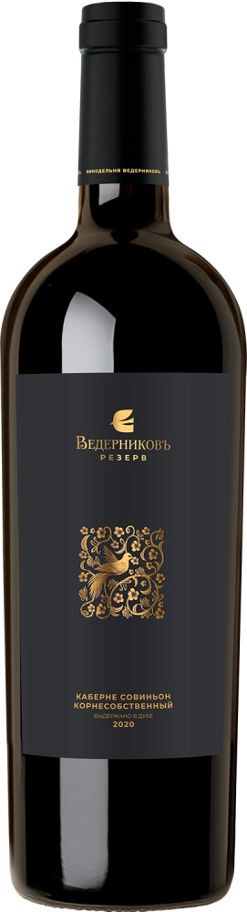 Вино Винодельня Ведерниковъ, "Резерв" Каберне Совиньон