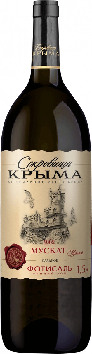 Вино "Сокровища Крыма" Мускат Черный