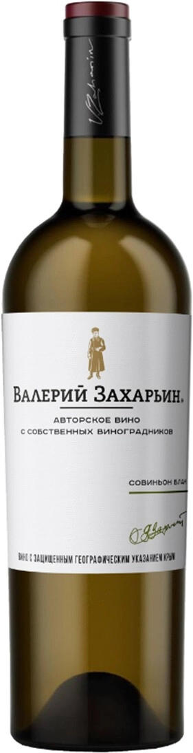 Вино Валерий Захарьин, "Авторское Вино" Совиньон Блан