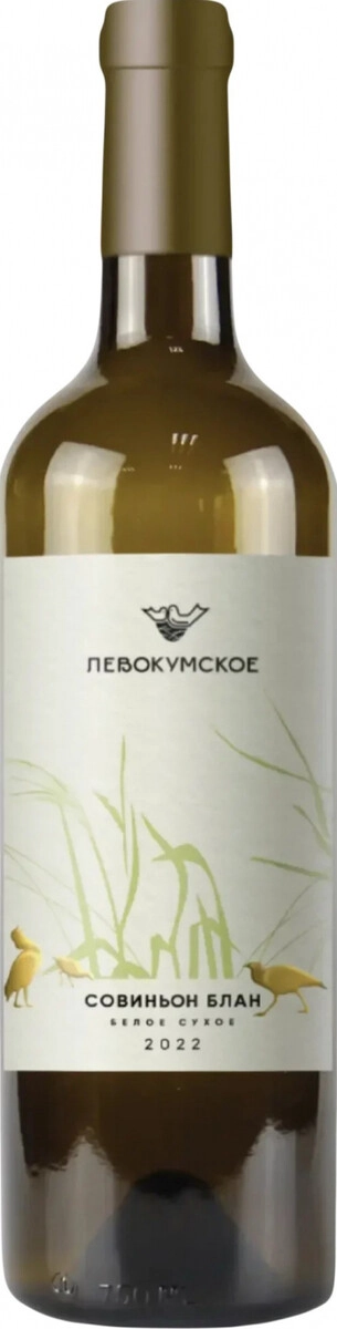 Вино "Левокумское" Совиньон Блан