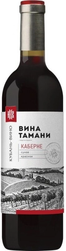 Вино Кубань-Вино, "Вина Тамани" Каберне
