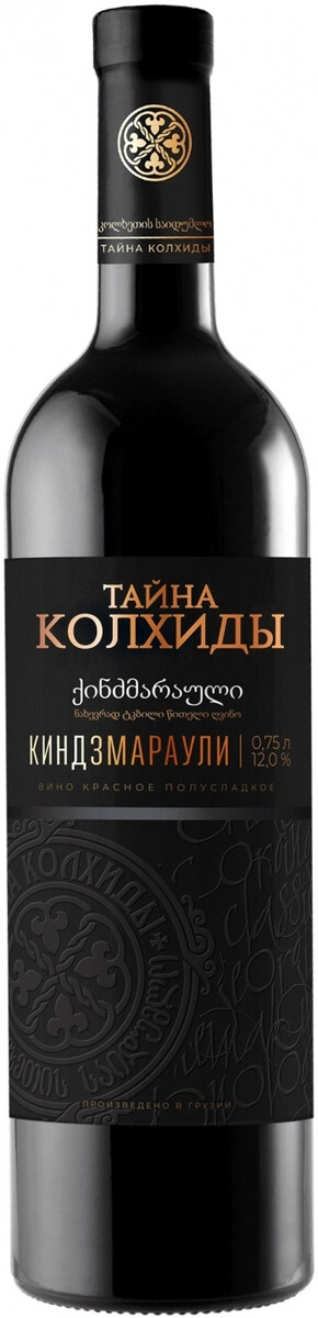 Вино "Тайна Колхиды" Киндзмараули