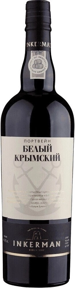 Инкерман, Портвейн Белый Крымский