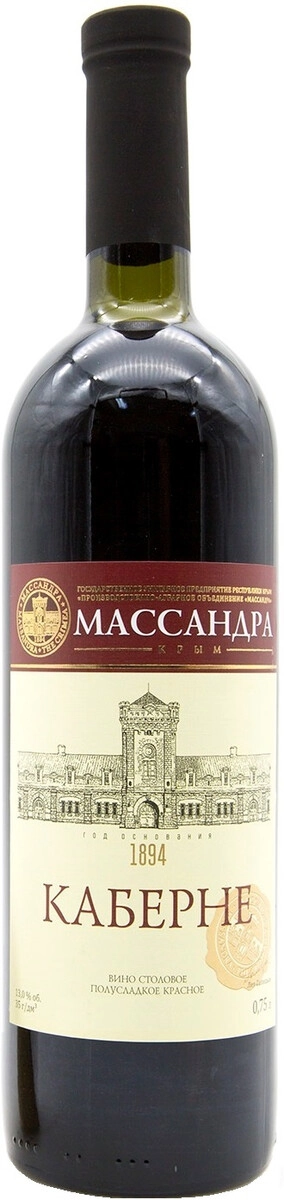 Вино Каберне "Массандра"