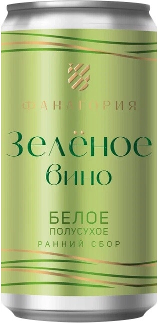 Вино Фанагория, "Зеленое Вино" Рислинг-Цитронный Магарача, в жестяной банке