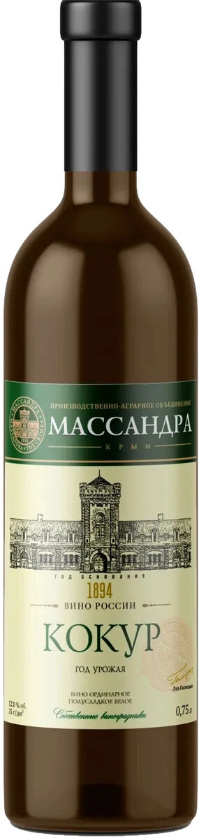 Вино Кокур "Массандра"