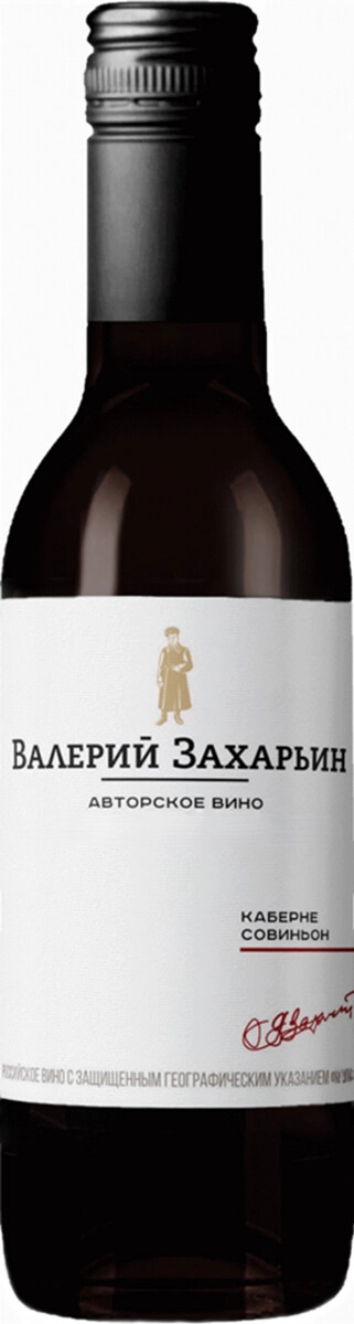 Вино Валерий Захарьин, "Авторское Вино" Каберне Совиньон