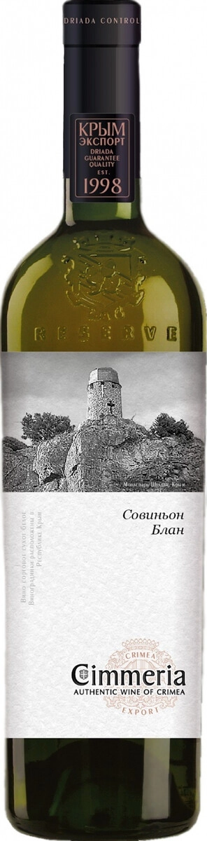 Вино "Cimmeria" Sauvignon Blanc