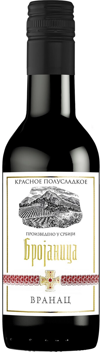 Вино "Брояница" Вранац полусладкое