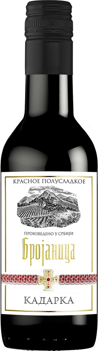 Вино "Брояница" Кадарка полусладкое