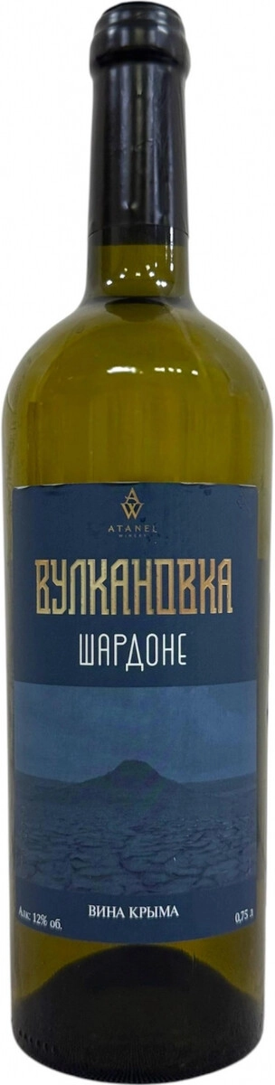 Вино Атанель, "Вулкановка" Шардоне