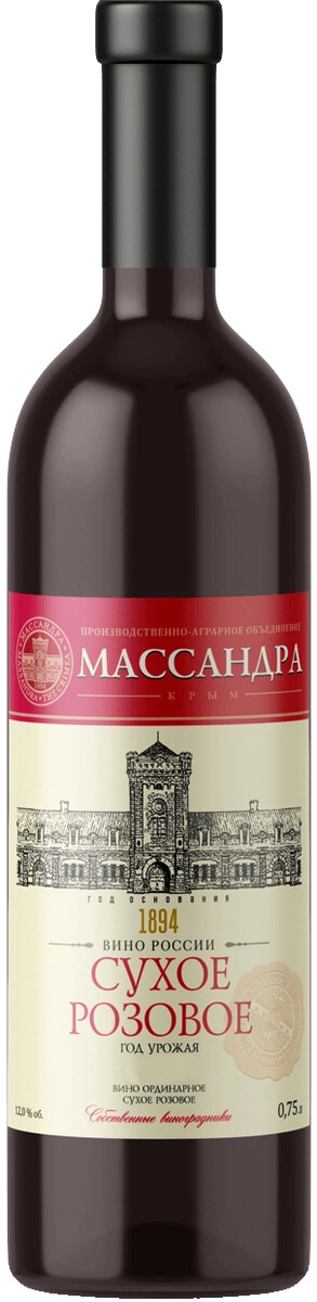 Вино Массандра, Сухое розовое