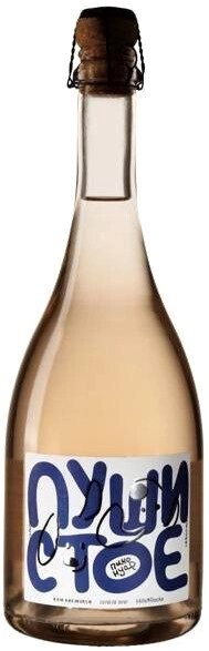 Игристое вино "Fluffy" Pinot Noir Rose Extra Brut