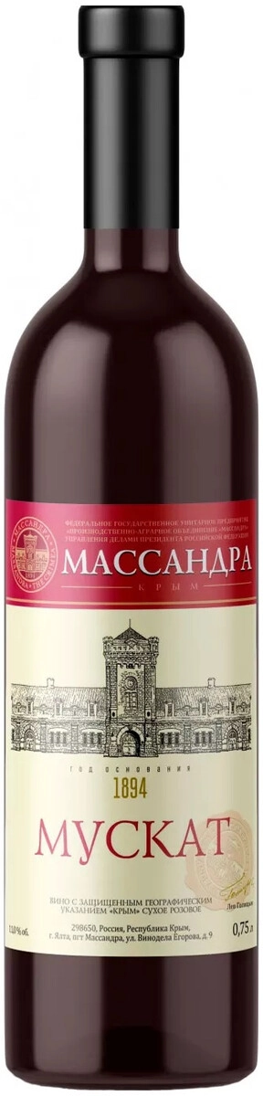 Вино Мускат "Массандра", сухое розовое