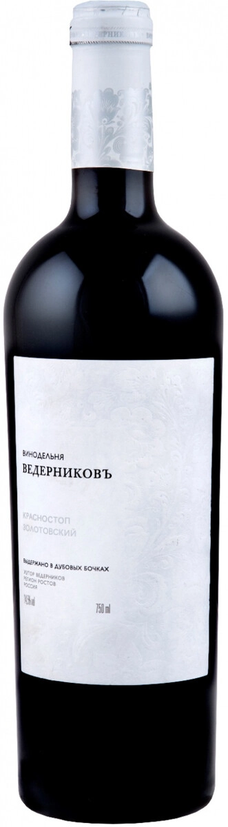 Вино Винодельня Ведерниковъ, "Красностоп Золотовский", выдержанное в дубовых бочках