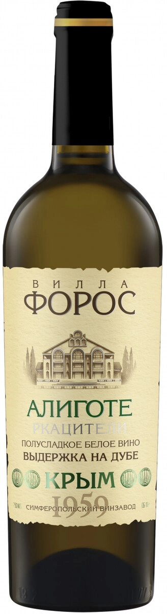 Вино "Вилла Форос" Алиготе Ркацители
