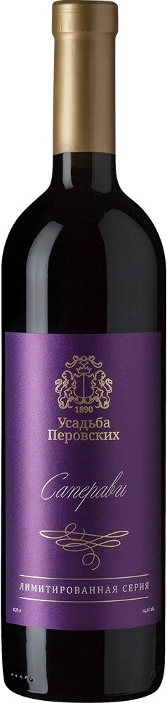 Вино "Усадьба Перовских" Саперави, Лимитированная серия