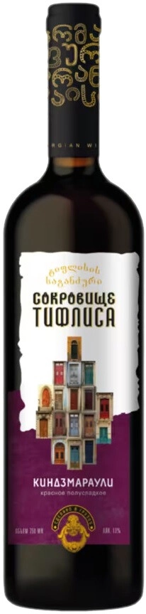 Вино "Сокровище Тифлиса" Киндзмараули