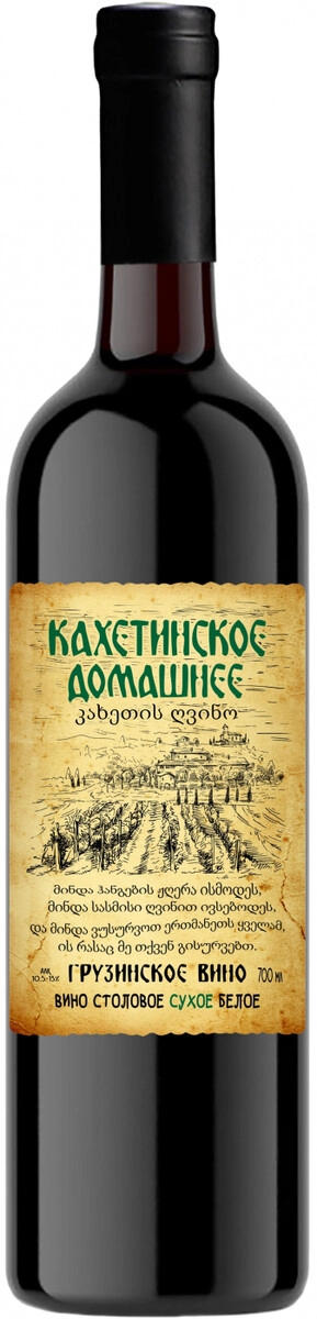 Вино "Кахетинское Домашнее" Белое Сухое