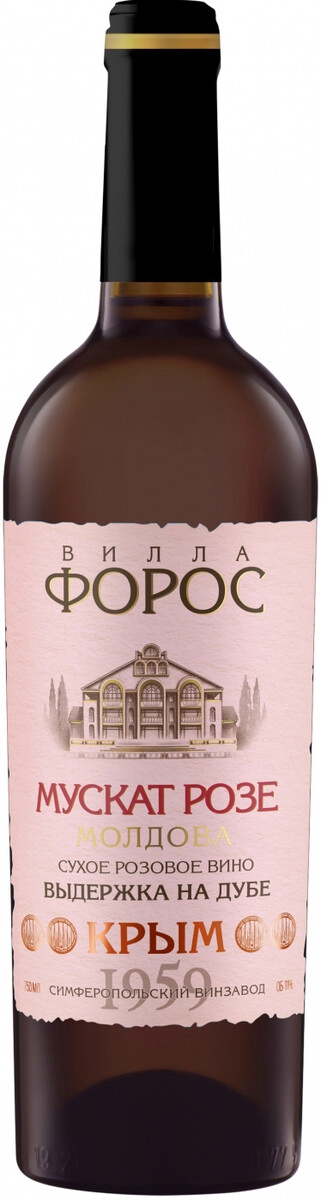 Вино "Вилла Форос" Мускат Розе Молдова
