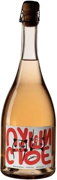 Игристое вино "Fluffy" Cabernet Rose Extra Brut