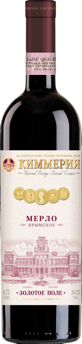 Вино "Киммерия" Мерло Крымское