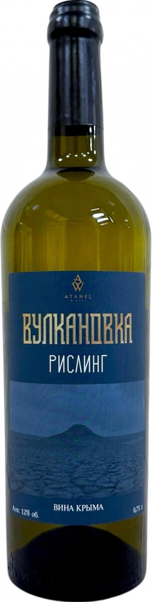 Вино Атанель, "Вулкановка" Рислинг