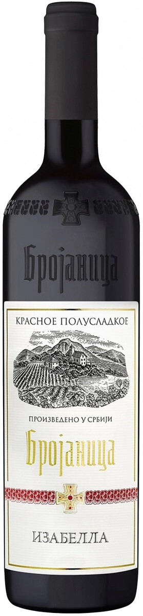 Вино "Брояница" Изабелла