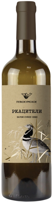 Вино "Левокумское" Ркацители