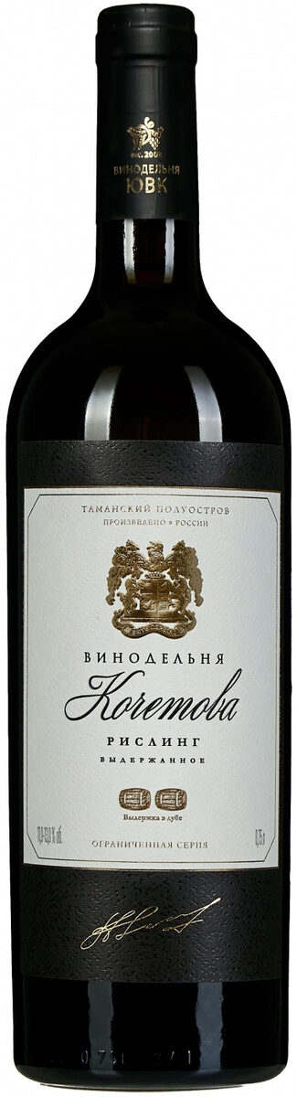 Вино "Винодельня Кочетова" Рислинг