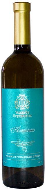 Вино "Усадьба Перовских" Алиготе, Лимитированная серия