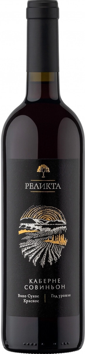 Вино Реликта, Каберне Совиньон