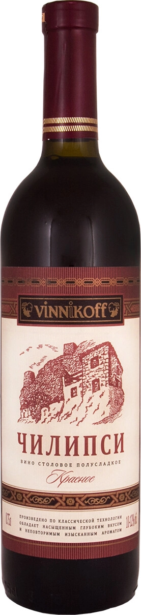 Вино Винникофф, "Чилипси"